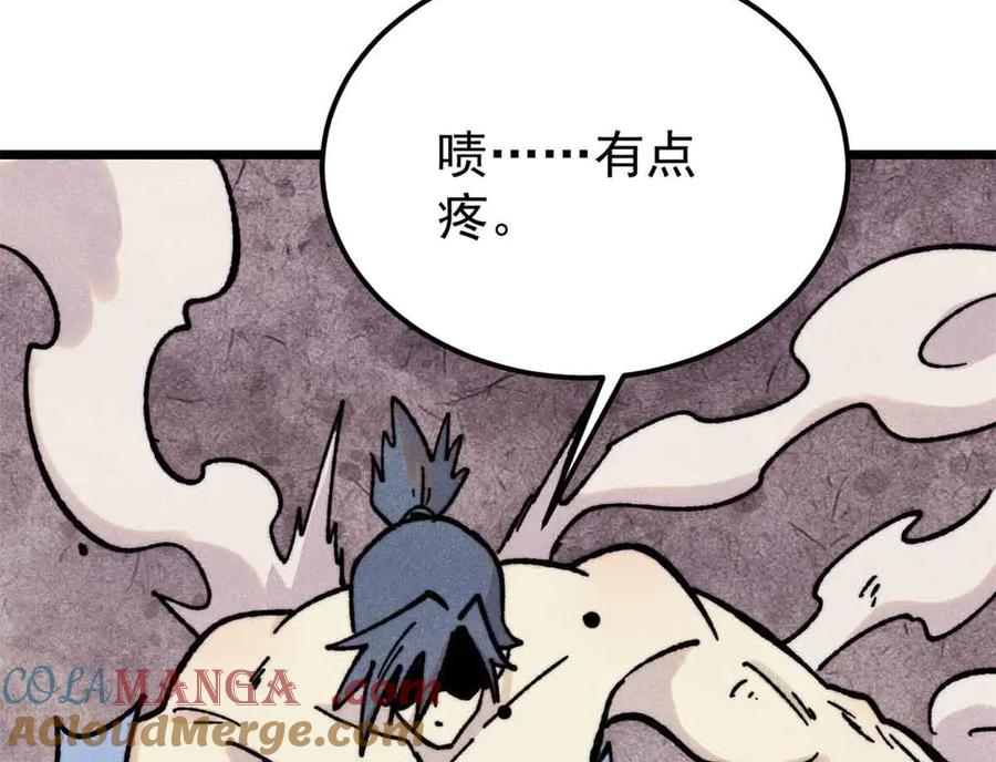 《万古最强宗》417 还是第一个跪的 第61页