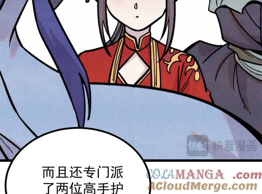 《万古最强宗》417 还是第一个跪的 第81页