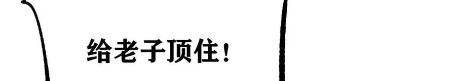 《万古最强宗》421 答对的奖励 第54页