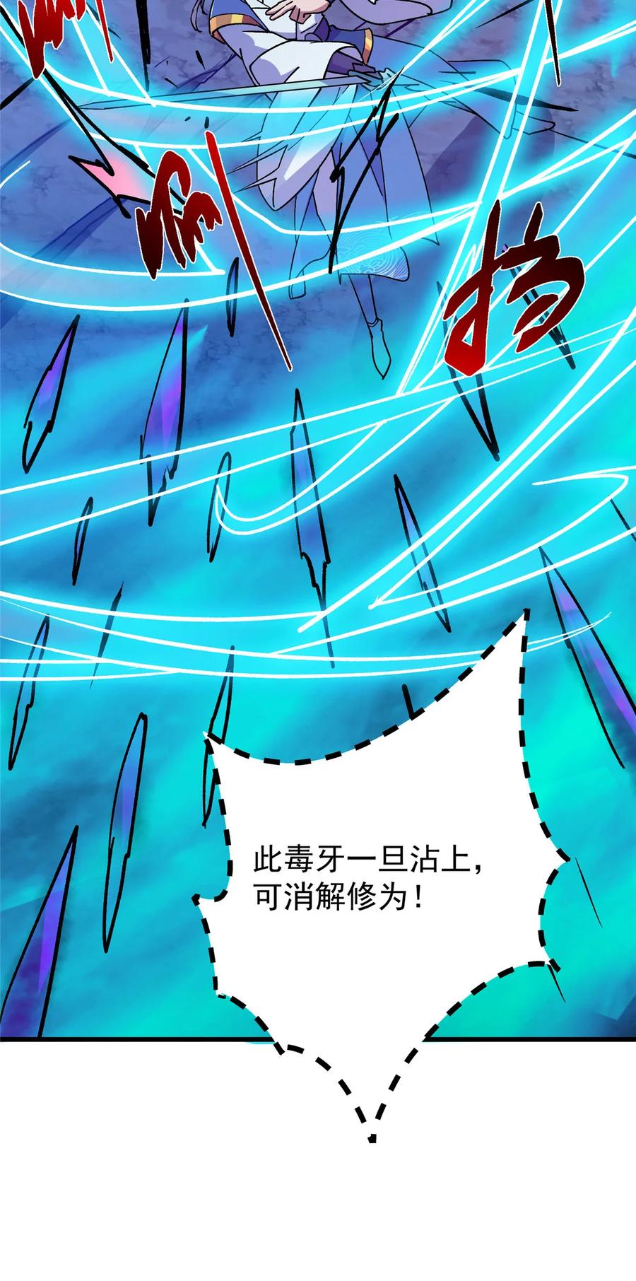掌门低调点 433 名震天玄的实力！ 第33页
