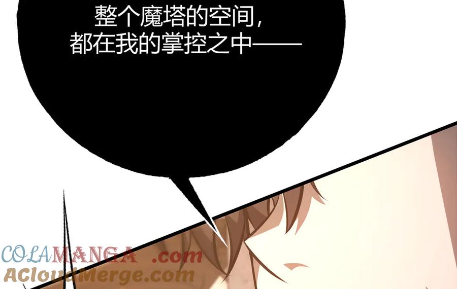 我，最强BOSS - 44 - 第173张图