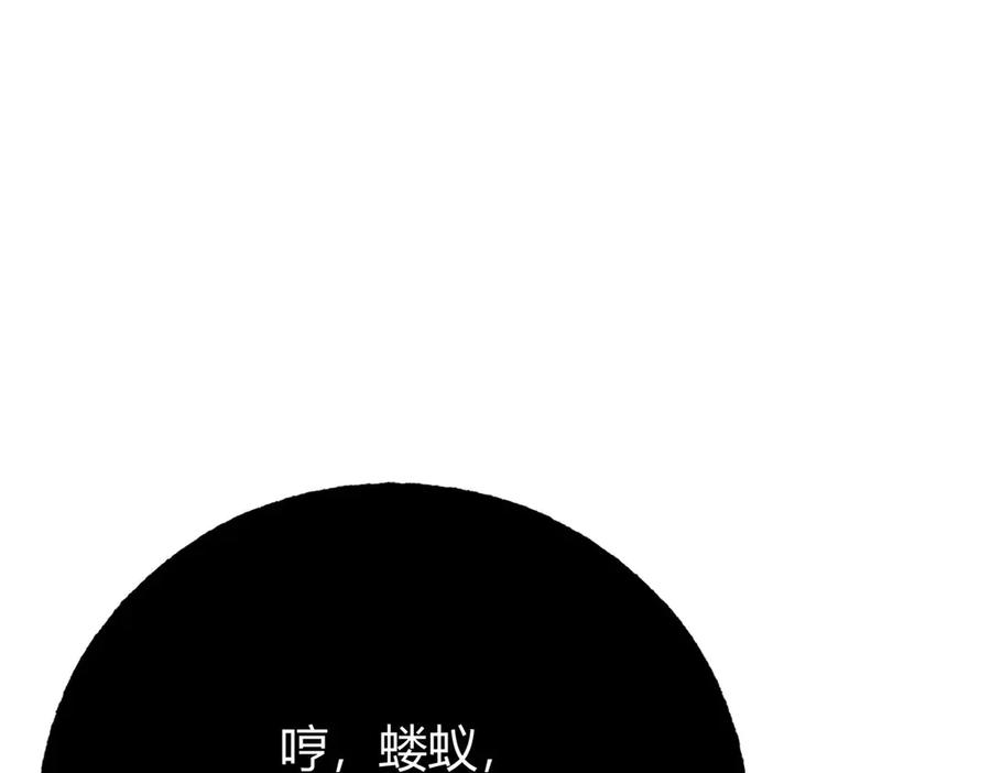 我，最强BOSS - 44 - 第172张图