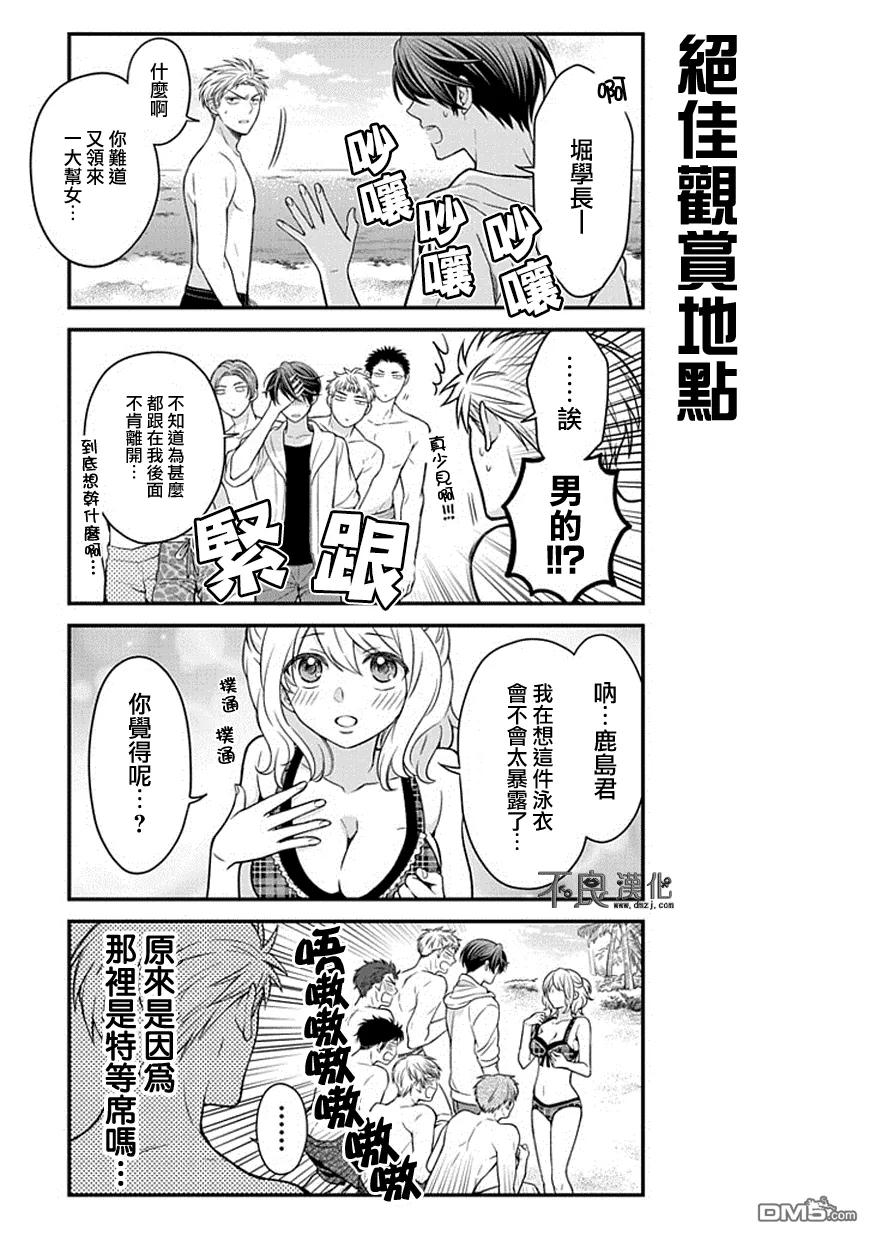 月刊少女野崎君 第46话 第6页