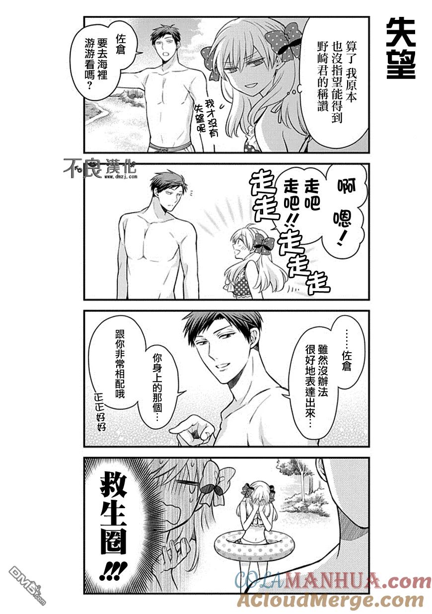 月刊少女野崎君 第46话 第5页
