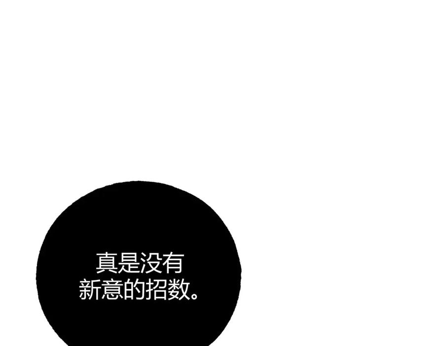 我，最强BOSS - 44 - 第144张图