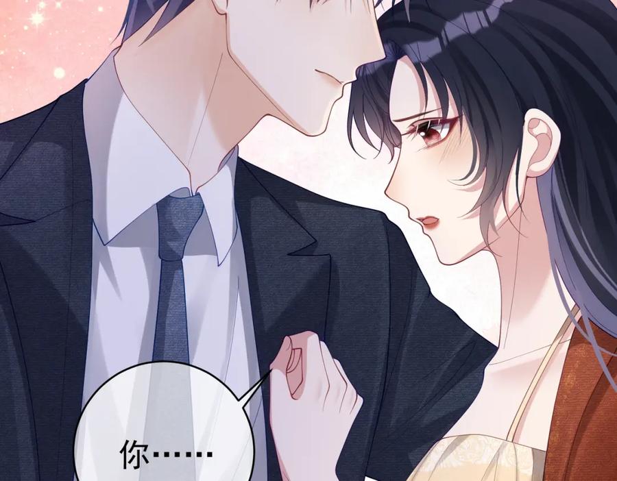 《天降萌宝：霍爷请签收》第48话 霍总亲自下厨 第26页