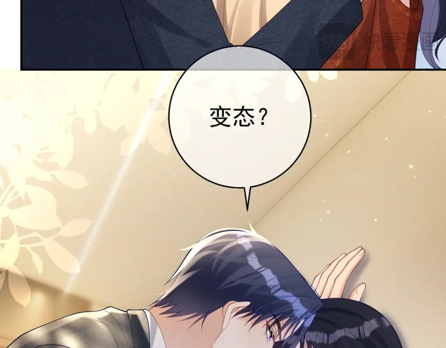 《天降萌宝：霍爷请签收》第48话 霍总亲自下厨 第23页