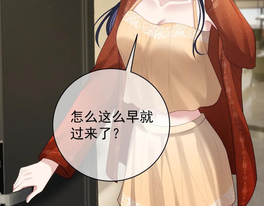 《天降萌宝：霍爷请签收》第48话 霍总亲自下厨 第10页