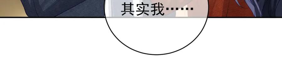 《天降萌宝：霍爷请签收》第48话 霍总亲自下厨 第38页