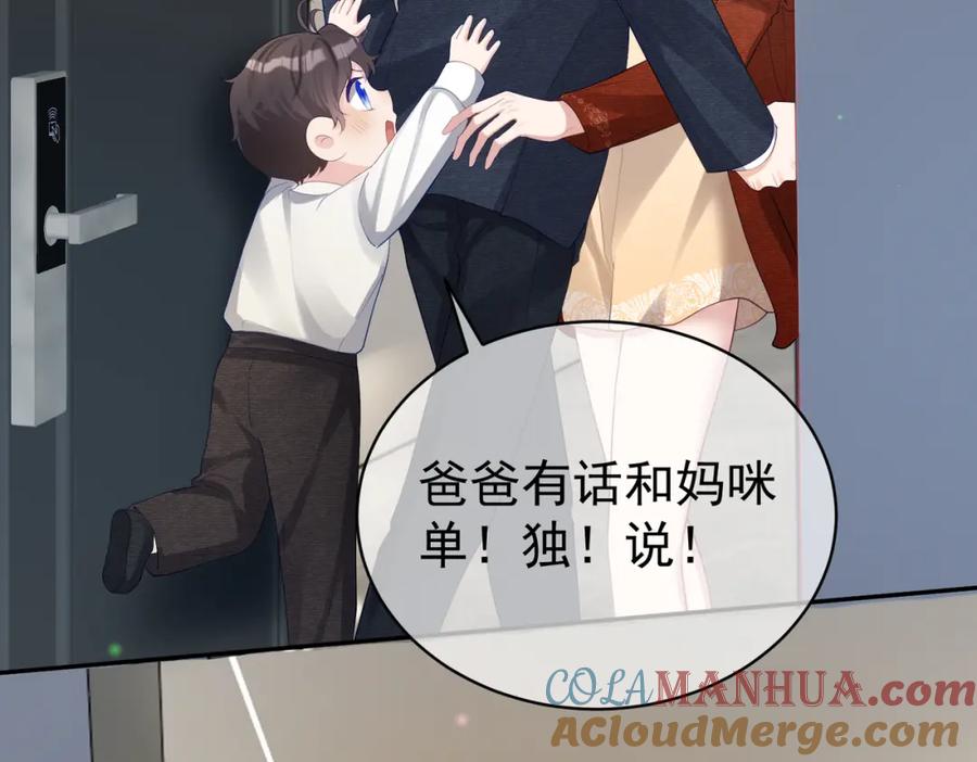 《天降萌宝：霍爷请签收》第48话 霍总亲自下厨 第13页