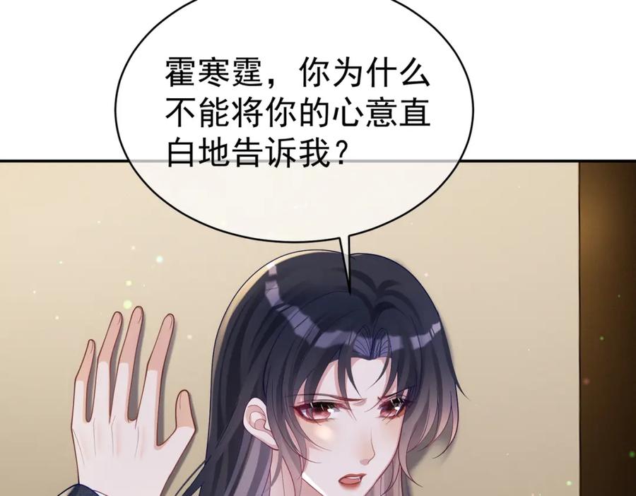 《天降萌宝：霍爷请签收》第48话 霍总亲自下厨 第34页