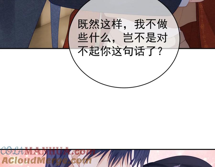 《天降萌宝：霍爷请签收》第48话 霍总亲自下厨 第25页