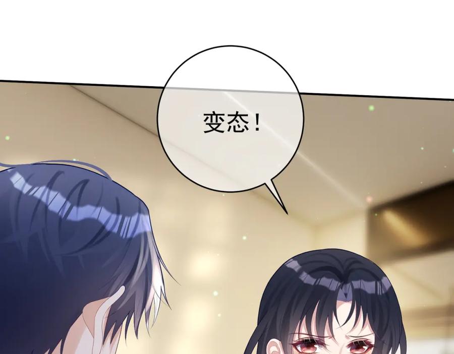 《天降萌宝：霍爷请签收》第48话 霍总亲自下厨 第19页