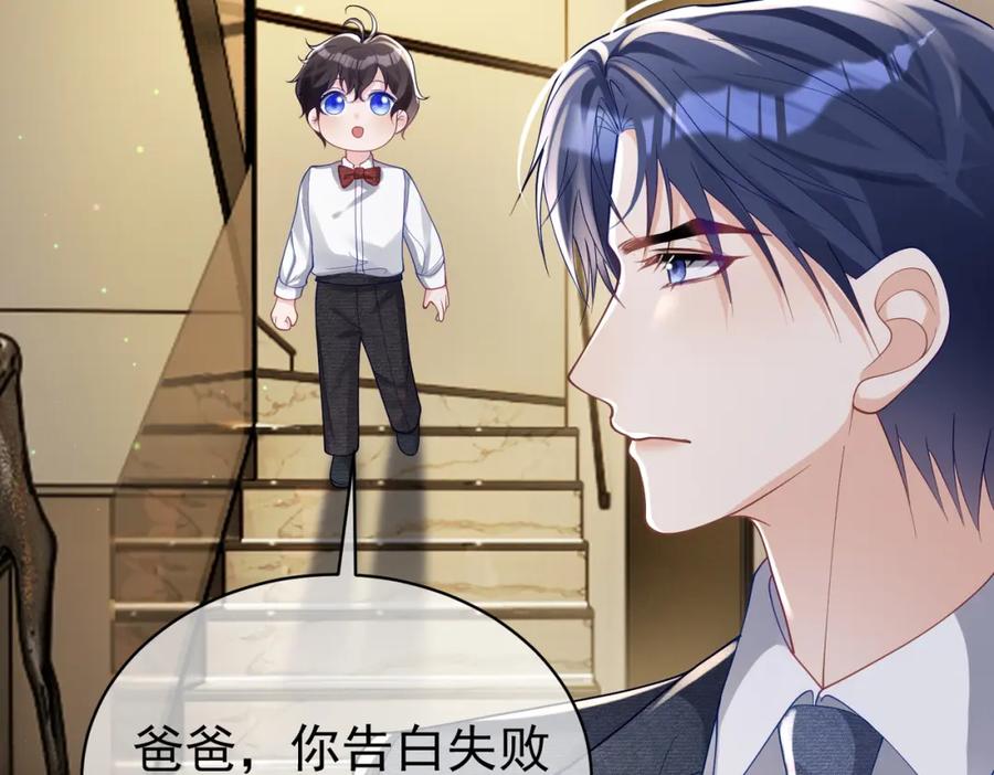 《天降萌宝：霍爷请签收》第48话 霍总亲自下厨 第47页
