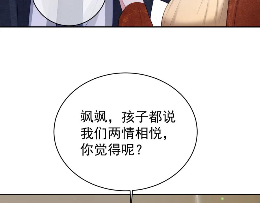 《天降萌宝：霍爷请签收》第48话 霍总亲自下厨 第27页