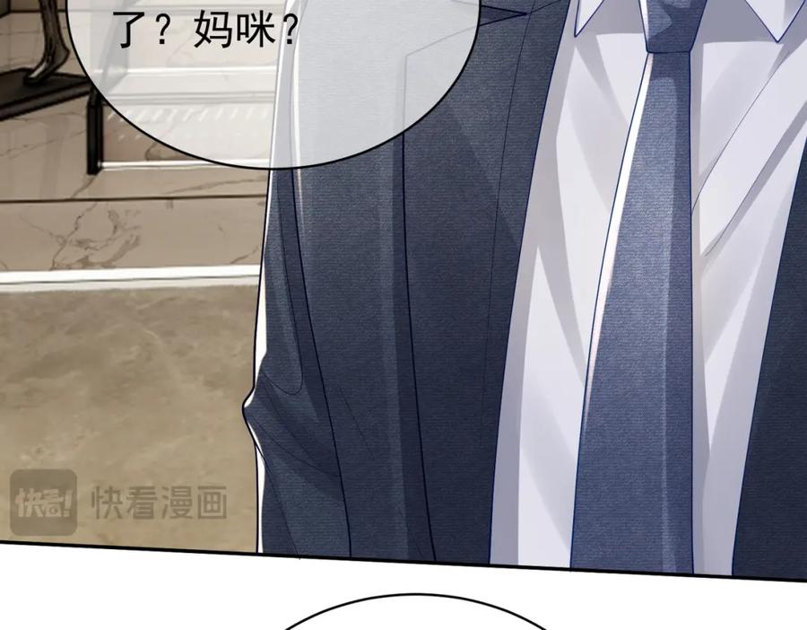 《天降萌宝：霍爷请签收》第48话 霍总亲自下厨 第48页