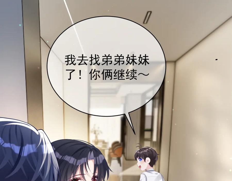 《天降萌宝：霍爷请签收》第48话 霍总亲自下厨 第14页