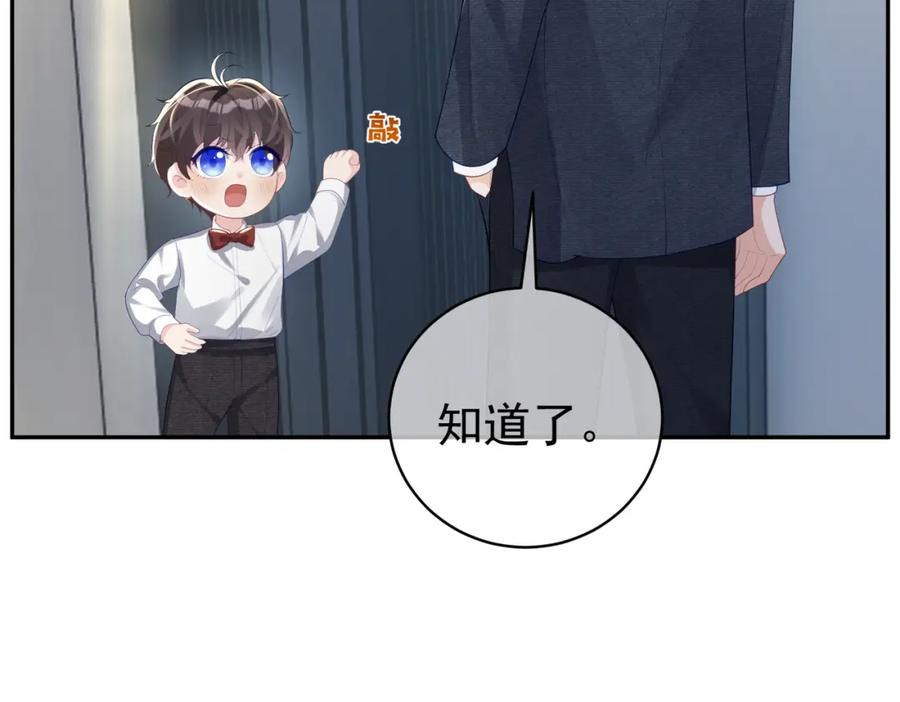 《天降萌宝：霍爷请签收》第48话 霍总亲自下厨 第8页