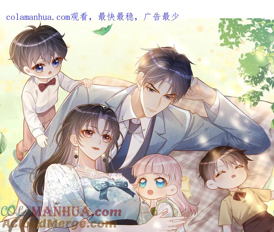 《天降萌宝：霍爷请签收》第48话 霍总亲自下厨 第1页