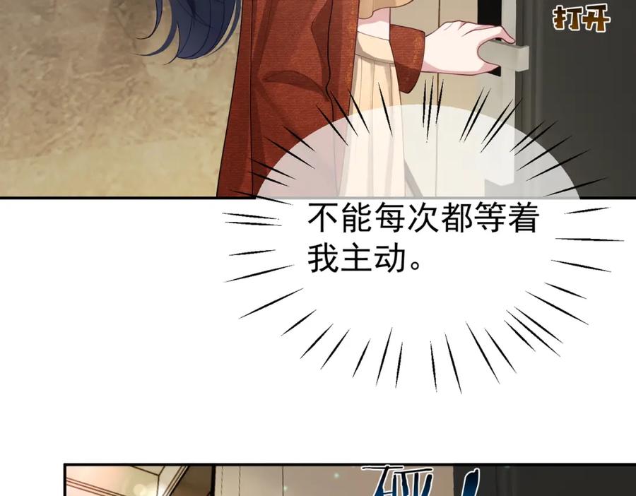 《天降萌宝：霍爷请签收》第48话 霍总亲自下厨 第43页