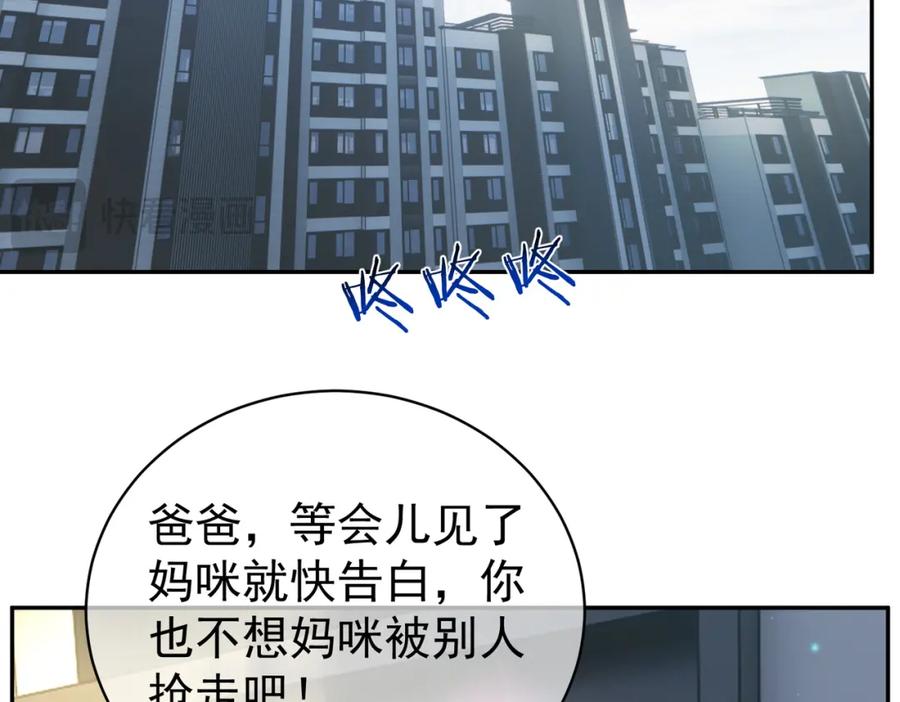 《天降萌宝：霍爷请签收》第48话 霍总亲自下厨 第6页