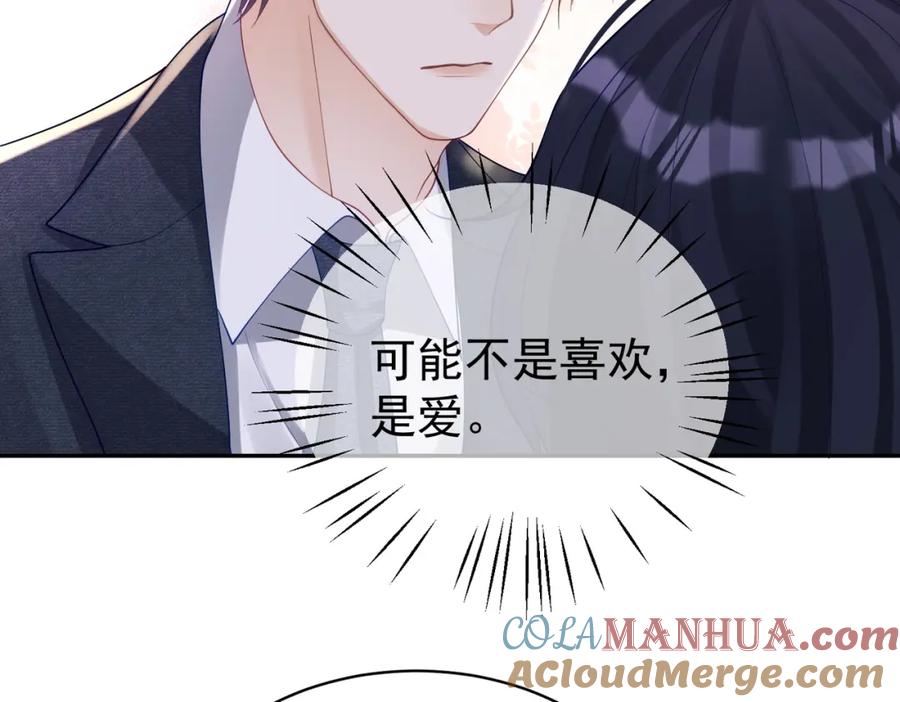 《天降萌宝：霍爷请签收》第48话 霍总亲自下厨 第33页