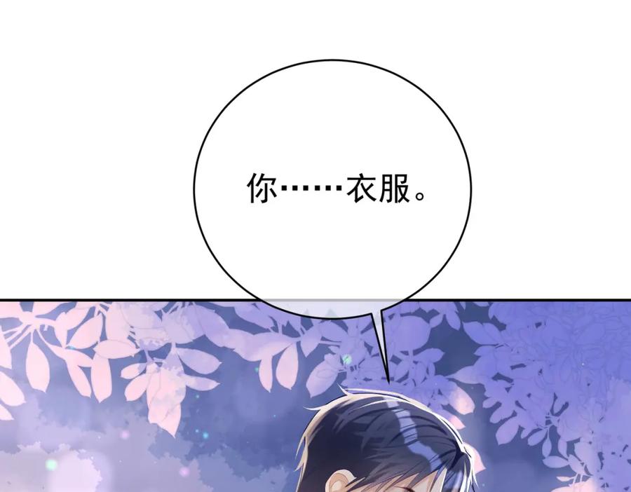 《天降萌宝：霍爷请签收》第48话 霍总亲自下厨 第16页