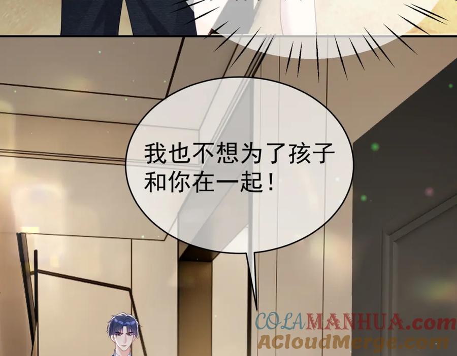 《天降萌宝：霍爷请签收》第48话 霍总亲自下厨 第41页
