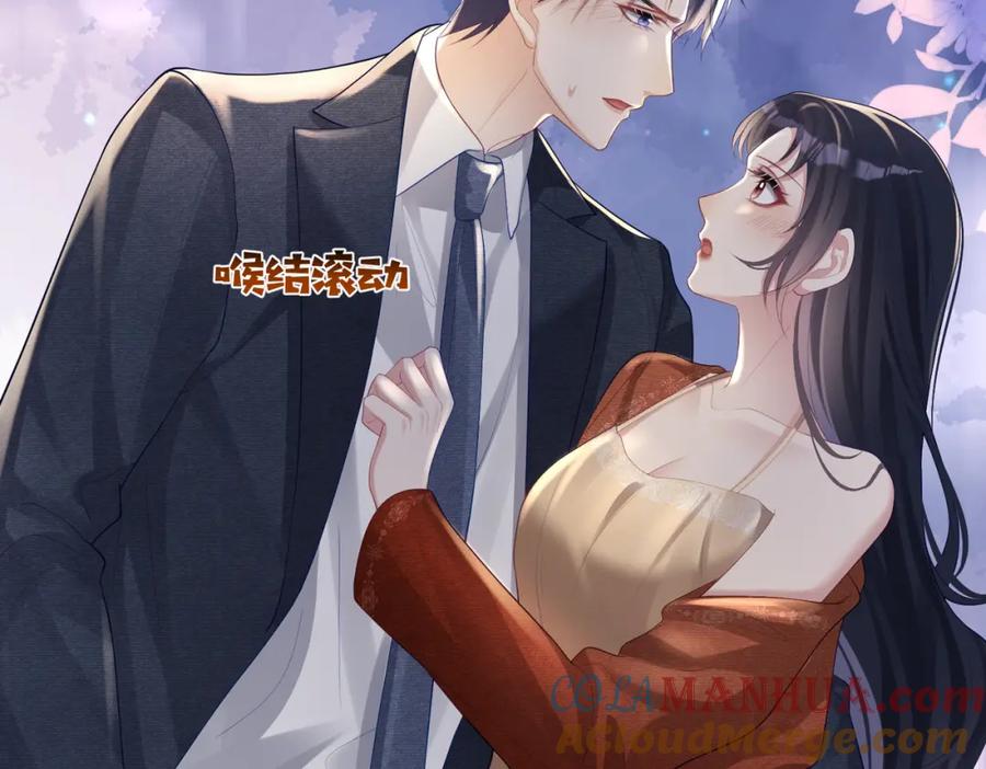 《天降萌宝：霍爷请签收》第48话 霍总亲自下厨 第17页