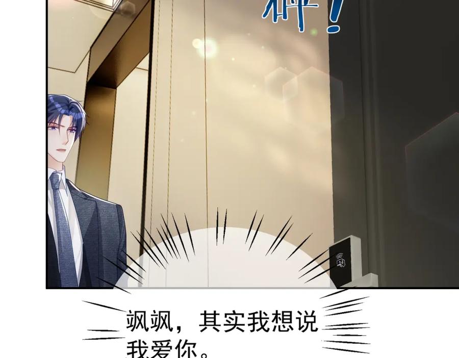 《天降萌宝：霍爷请签收》第48话 霍总亲自下厨 第44页