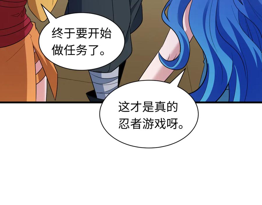 全球诡异时代 第472话- 林风遭遇黑中介！ 第64页