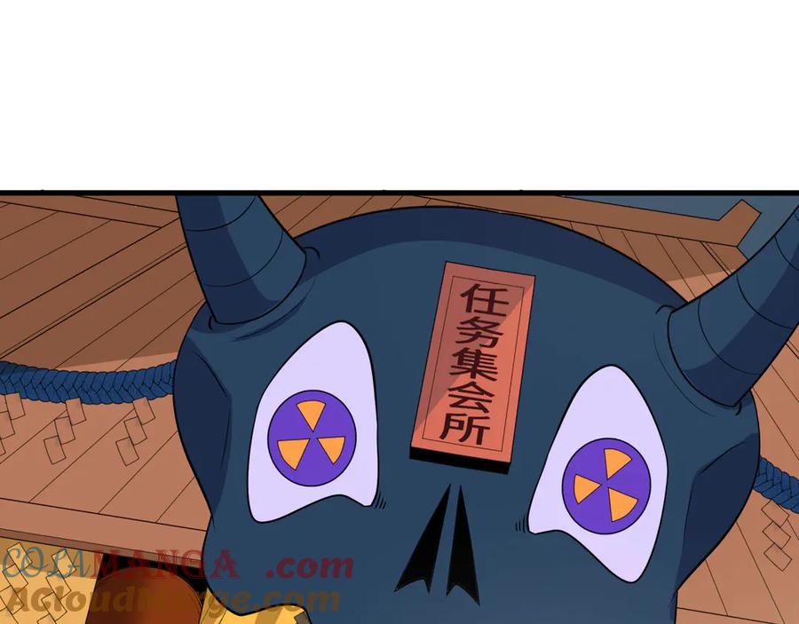 全球诡异时代 第472话- 林风遭遇黑中介！ 第61页