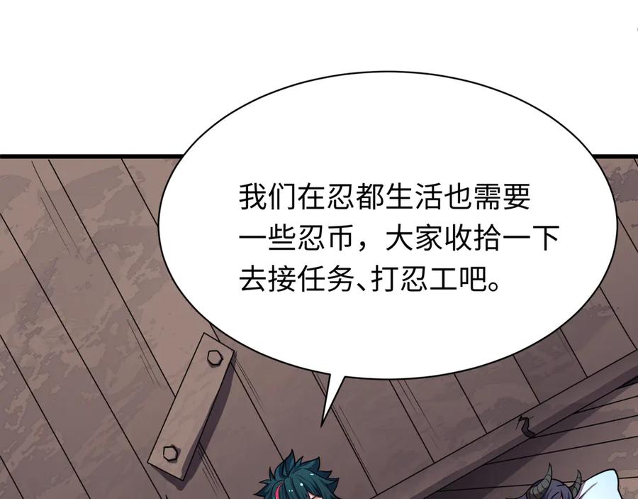 全球诡异时代 第472话- 林风遭遇黑中介！ 第56页