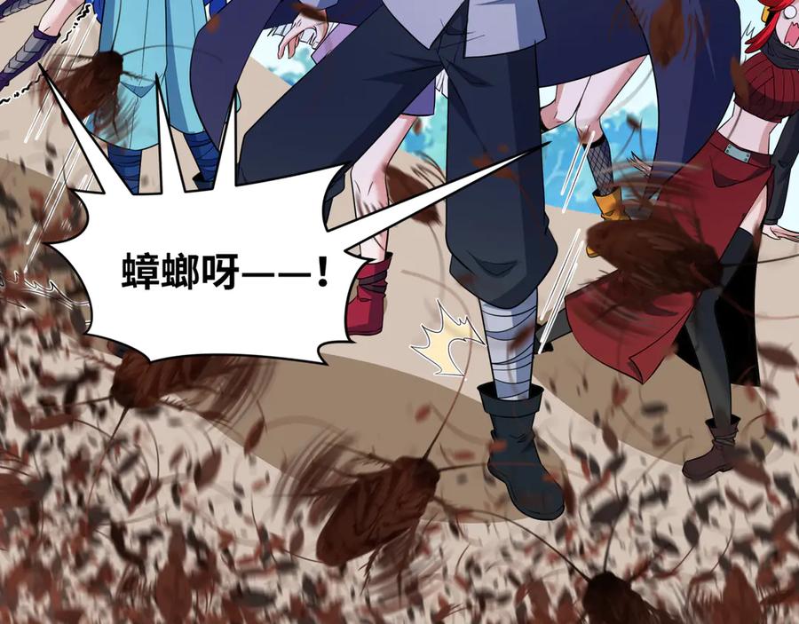 全球诡异时代 第472话- 林风遭遇黑中介！ 第75页
