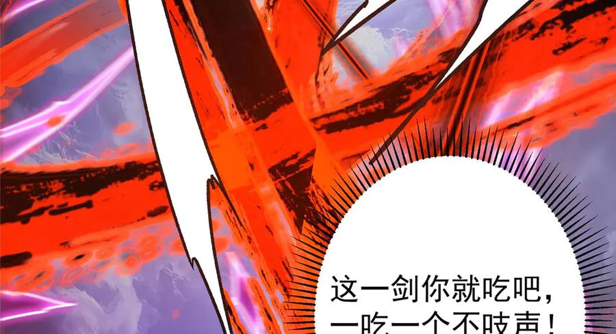 掌门低调点 470 隐匿在符咒之下！ 第103页