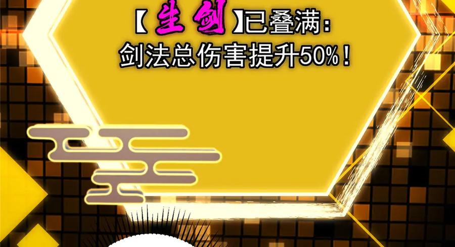 掌门低调点 470 隐匿在符咒之下！ 第95页