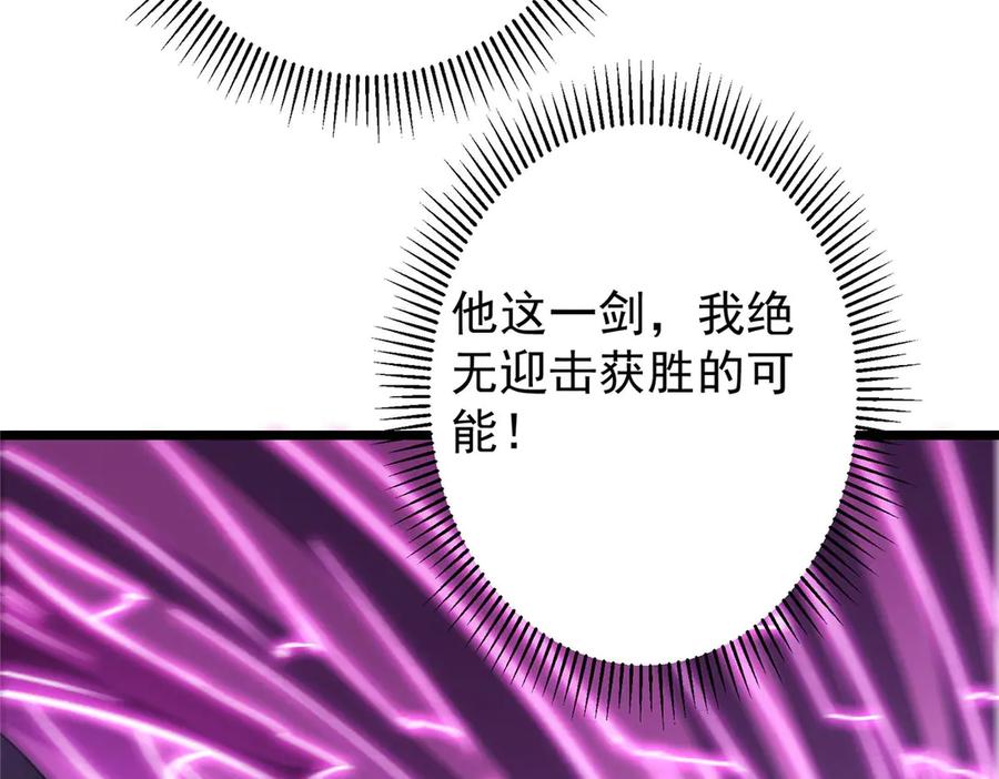掌门低调点 470 隐匿在符咒之下！ 第108页