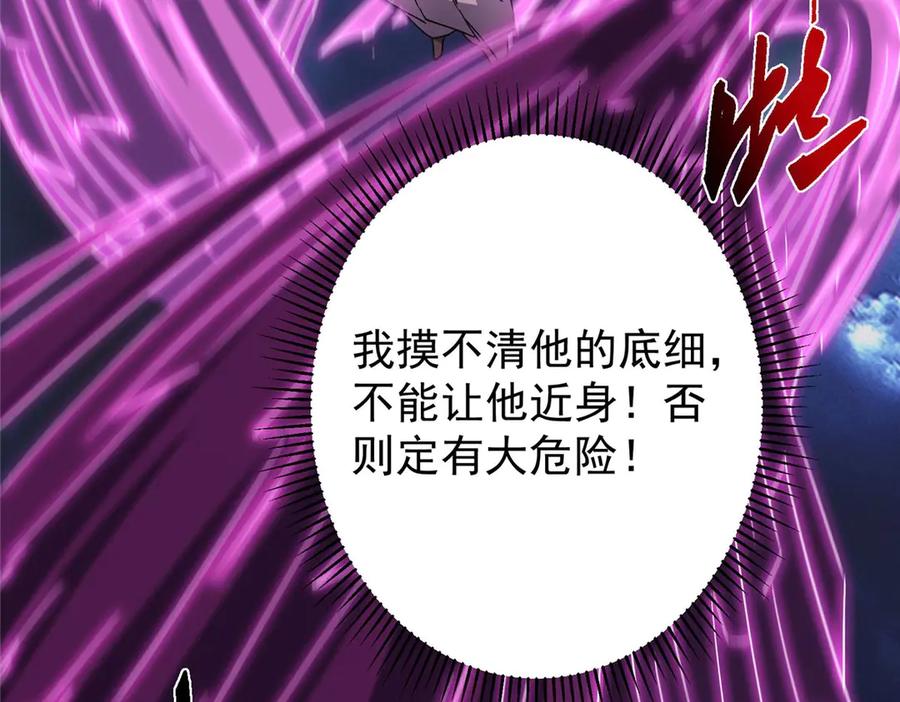 掌门低调点 470 隐匿在符咒之下！ 第72页