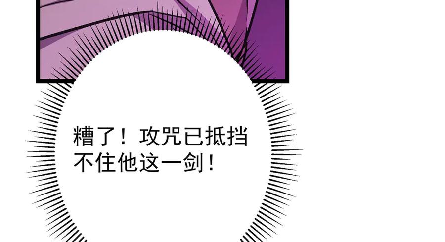 掌门低调点 470 隐匿在符咒之下！ 第107页