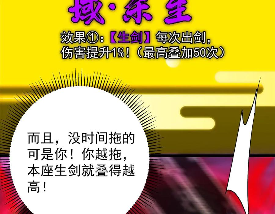 掌门低调点 470 隐匿在符咒之下！ 第84页