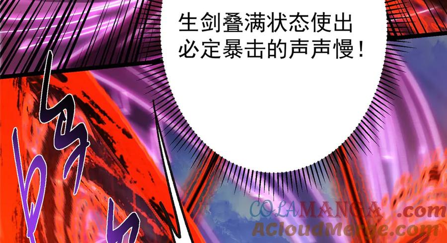 掌门低调点 470 隐匿在符咒之下！ 第101页