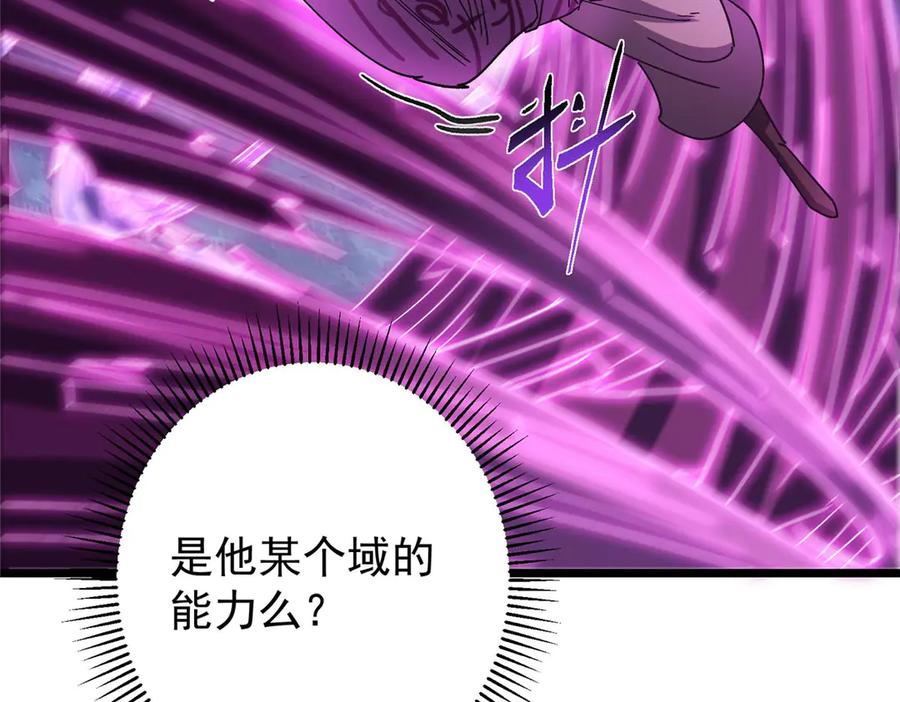 掌门低调点 470 隐匿在符咒之下！ 第90页