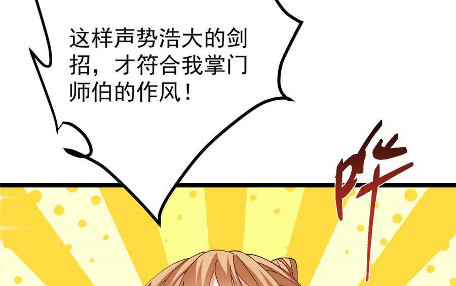 掌门低调点 470 隐匿在符咒之下！ 第127页