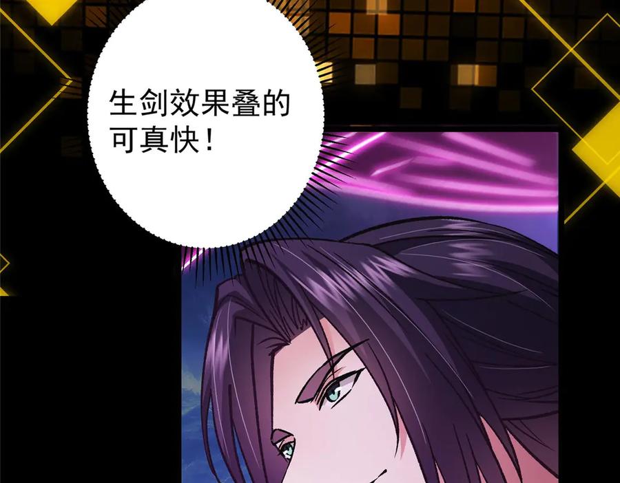 掌门低调点 470 隐匿在符咒之下！ 第96页