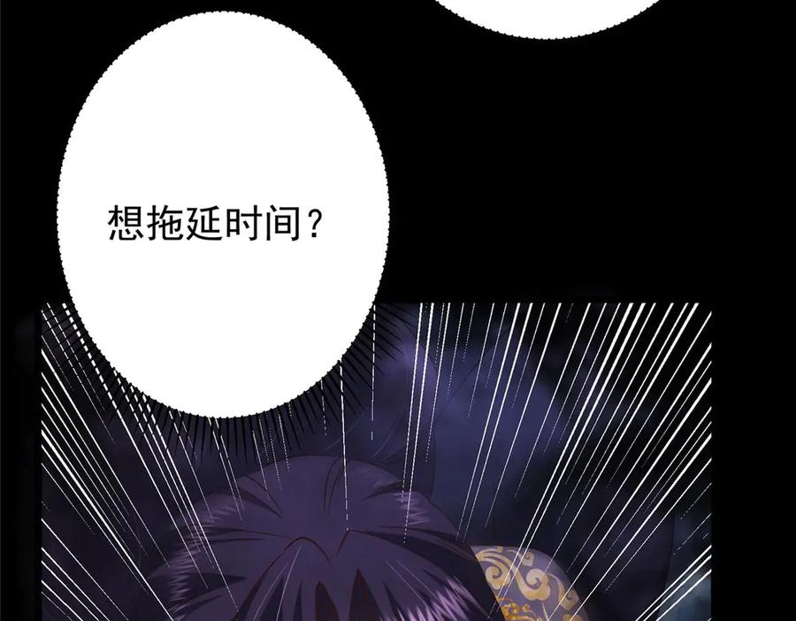 掌门低调点 470 隐匿在符咒之下！ 第76页