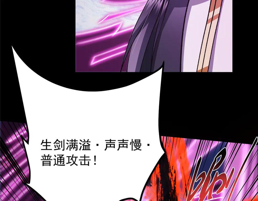 掌门低调点 470 隐匿在符咒之下！ 第98页