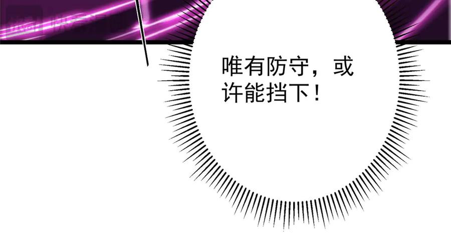 掌门低调点 470 隐匿在符咒之下！ 第111页