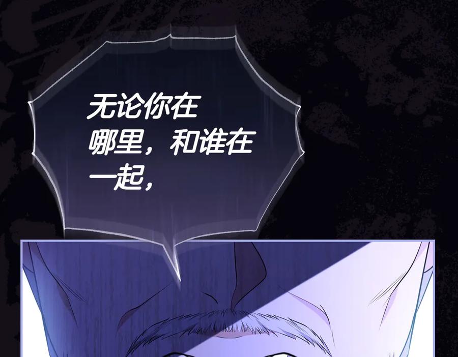 《小姐不愿意》第5话 严谨的合作对象 第166页