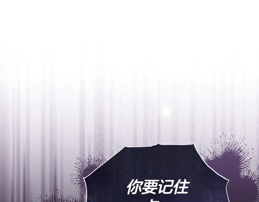 《小姐不愿意》第5话 严谨的合作对象 第163页