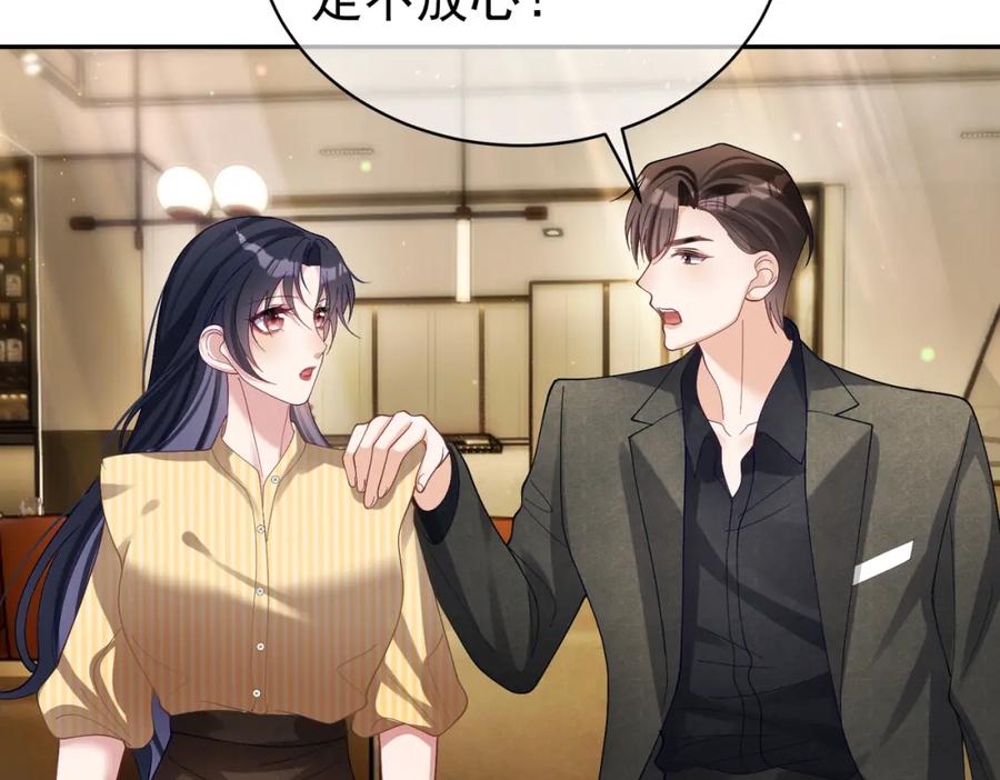 《天降萌宝：霍爷请签收》第50话 老婆弄丢了 第64页